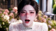 【漫剧】 温柔驯服 (下)