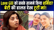Bigg Boss 20: Love Gill की नेशनल TV पर हुई बेइज्जती?, मां का Reaction देख Emotional हुए लोग!