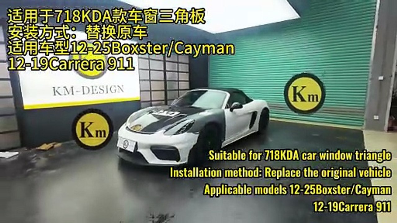 Porsche 718 Window Noise Reduction Triangle Installation Demonstration ...