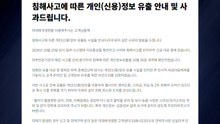 미래에셋생명도 해킹 피해...보험사 첫 정보유출 사례 / YTN
