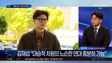 보수 통합 놓고 동상이몽?