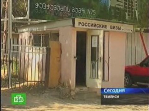 Грузия закрывает границы
