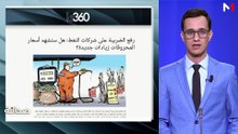 قراءة في عناوين الصحف 26/10/2026
