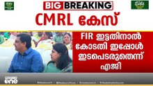 പിണറായിക്കും റിയാസിനും ആശ്വാസം; FIRൽ തുടർനടപടി പാടില്ല, അപ്പീൽ അംഗീകരിച്ച് ഹൈക്കോടതി