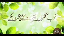 Phir Bula Mujhko Madine Mein Madine Wale _ Khoob Aankhon Ne Tere Dar Pe _ New Naat _ Sufyan Sarwar