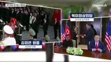 ‘대미 라인’ 총출동…트럼프 만남 준비?