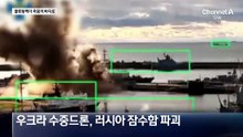 올해만 최소  40명 사망…호르무즈보다 위험한 흑해