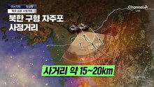 [아는기자]자주포에 올라탄 북한군…서부전선에 무슨 일?