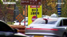 잠수교 전면 통제…옆 다리 막히나