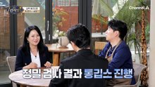 통깁스하고 아픈 어머니 간호하기?! 이상미가 겪은 아픔의 외로움