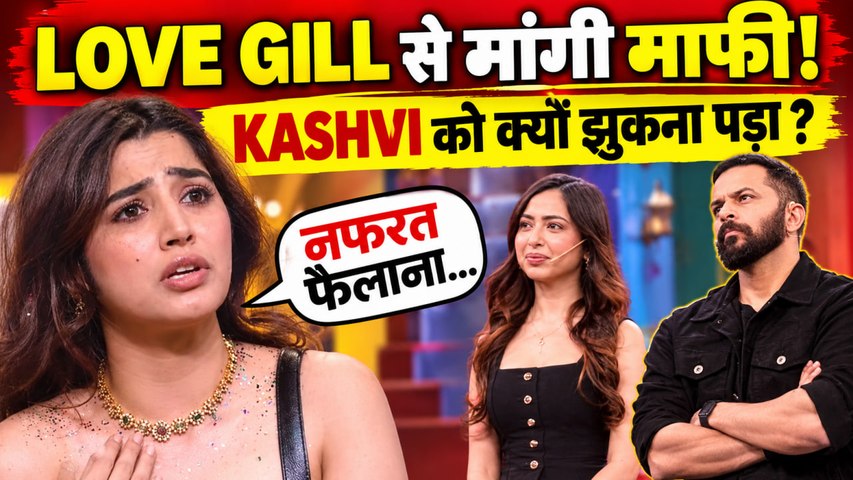 Bigg Boss 20: Scout GF Kaashvi ने मांगी LOVE GILL से माफी, Damage Control या मजबूरी ? Fans Reaction