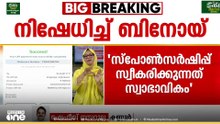 ദിവ്യയ്ക്കായി ബിനോയ് കുര്യനെ കാണാൻആവശ്യപ്പെടുന്ന ശബ്ദസന്ദേശം പുറത്ത്;ആരോപണം നിഷേധിച്ച് ബിനോയ് കുര്യൻ