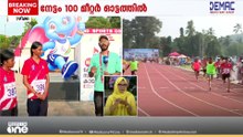 സംസ്ഥാന കായികമേളയിൽ ഇൻക്ലൂസീവ് വിഭാ​ഗത്തിൽ 100 മീറ്ററിൽ മൂന്നാം തവണയും പൊന്നണിഞ്ഞ് അനീഷ