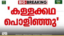 മാസപ്പടി കേസിൽ പിണറായിക്ക് ആശ്വാസം; സിം​ഗിൾ ബെഞ്ച് ഉത്തരവ് ഡിവിഷൻ ബെഞ്ച് സ്റ്റേ ചെയ്തു