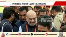 അമിത് ഷായ്‌ക്കെതിരായ അപകീർത്തി പരാമർശക്കേസിൽ രാഹുൽ ഗാന്ധി കുറ്റവിമുക്തൻ| Amith Shah | Rahul Gandhi