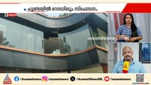 കണ്ണൂരിൽ രണ്ടിടത്ത് സ്ഫോടനം; സ്റ്റീൽ ബോംബുകൾ പൊട്ടി | Kannur | Explosion