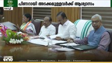 മാസപ്പടി കേസിൽ പിണറായിക്ക് ആശ്വാസം; FIR ഉത്തരവ് സ്റ്റേ ചെയ്ത് ഹൈക്കോടതി ഡിവിഷൻ ബെഞ്ച്