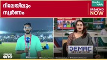 സംസ്ഥാന സ്കൂൾ കായികമേളയിൽ പാലക്കാടിന് കുതിപ്പ്; നാല് മത്സരങ്ങളിൽ നിന്ന് രണ്ട് സ്വർണം