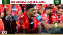 സൂപ്പർ ലീ​ഗ് കേരളയിൽ മലപ്പുറം FC ഇന്ന് കണ്ണൂർ വാരിയേഴ്സിനെ നേരിടും