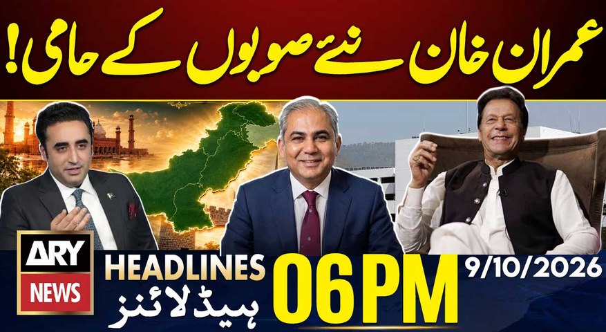 New Provinces | Fawad Chaudhry's Huge Statement | Mecca Defence Pact | ARY News 6 PM Headlines