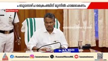 ആസൂത്രണ ബോർഡ് നിയമന ക്രമക്കേട്; PSC ചെയർമാന് ക്രൈംബ്രാഞ്ച് നോട്ടീസ്