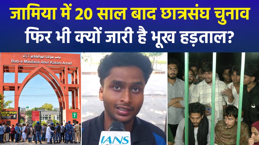 जामिया प्रशासन ने मानी प्रदर्शन कर रहे छात्रों की सभी मांगे! प्रशासन के आदेश से छात्र असंतुष्ट?