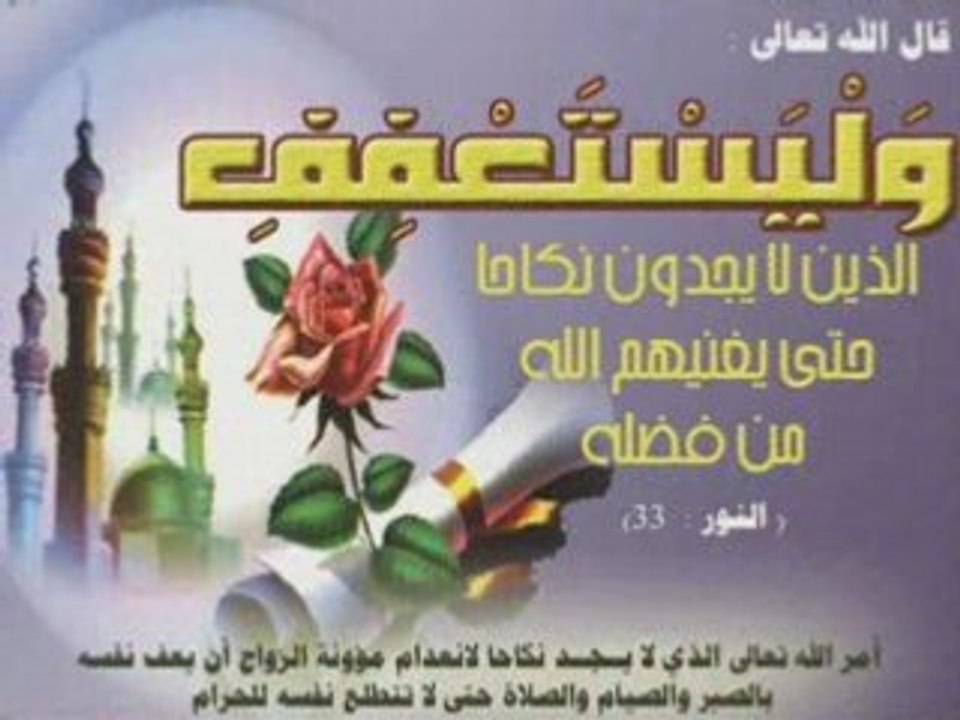 BON Ramadan 2008