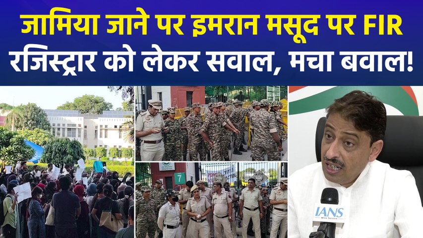 जामिया FIR के बाद इमरान मसूद का यूनिवर्सिटी प्रशासन पर तीखा हमला, बोले- "यूनिवर्सिटी उसके बाप की है?"