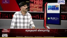സംസ്ഥാന സർക്കാരിനെ പിരിച്ചുവിടണമെന്ന് രാഷ്ട്രപതിക്ക് കത്തയച്ചാലും അത്ഭുതമില്ല