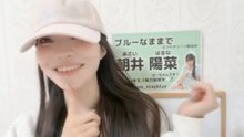朝井陽菜 (ブルーなままで) 2026-10-24 13_33 SHOWROOM