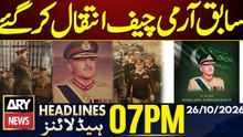 Former Army Chief Abdul Waheed Kakar Passes Away | ARY News 7 PM Headlines | 26th Oct 2026