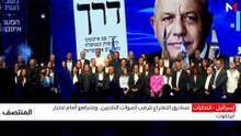 صناديق الاقتراع تترقب أصوات الناخبين الإسرائيليين.. ونتنياهو أمام اختبار آيزنكوت