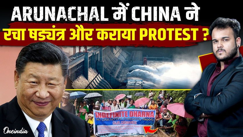Siang Dam Project Arunachal Pradesh : एक तरफ़ चीन का खतरा दूसरी तरफ़ महा Protest !
