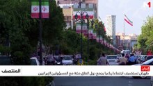 طهران تستضيف اجتماعا رباعيا يجمع دول اتفاق مكة مع المسؤولين الإيرانيين