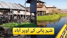 The Floating World of Inle Lake