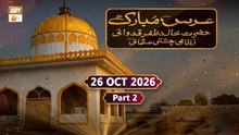 Urs Mubarak | Talk Show - Hazrat Khalid Zafar Qidwai RA | 26 Oct 2026 - Part 2 | ARY Qtv