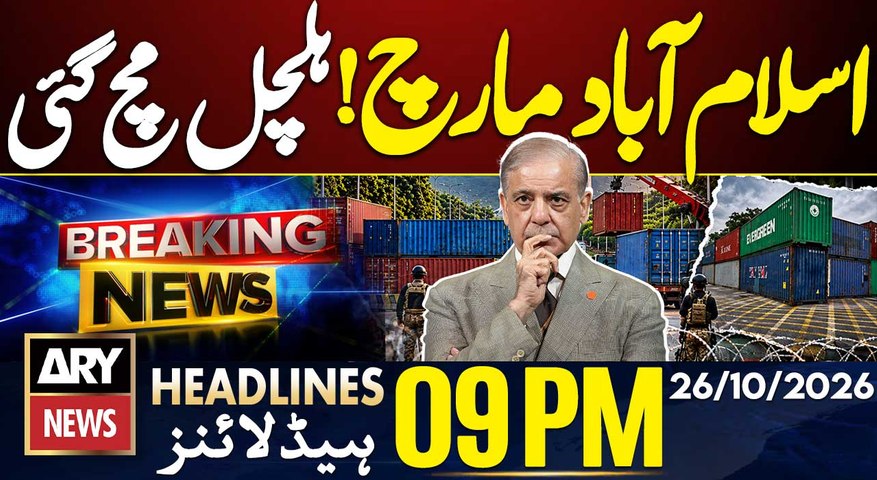 JI Long March Threat | Dialogue Between JI and Govt | ARY News 9 PM Headlines | 26th Oct 2026