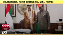 ഇന്ത്യ - യുഎഇ സഹകരണം ശക്തമാക്കാൻ ഇരുരാജ്യങ്ങൾ; ഓം ബിർളയുമായി ചർച്ച നടത്തി സഖർ ഘോബാഷ്