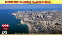 ദേശീയ ആഘോഷങ്ങൾക്ക് ഒരുങ്ങി കുവൈത്ത്; സ്വകാര്യ മേഖലയിൽ നിന്നും ആശയങ്ങൾ ക്ഷണിച്ചു