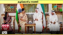 കുവൈത്ത്–ഇന്ത്യ സാമ്പത്തിക സഹകരണം ശക്തമാക്കാൻ ചർച്ച; നിക്ഷേപം വർധിപ്പിക്കുന്നതും പരിഗണനയിൽ
