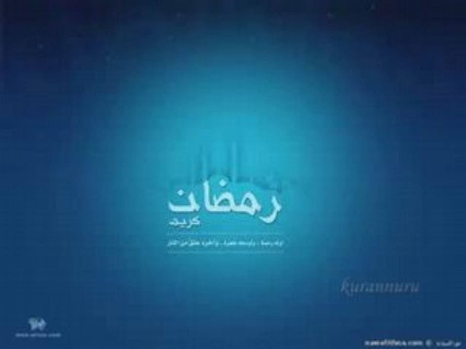 Ramadanu ya Ramadan