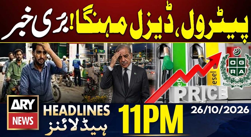 Govt increases petrol diesel price | Fuel Price Update | ARY News 11 PM Headlines | 26th Oct 2026
