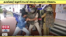 കാലിക്കറ്റ് സർവകലാശാല ബോർഡ് ഓഫ് സ്റ്റഡീസിലെ നിയമനം; പ്രതിഷേധവുമായി ഫ്രറ്റേണിറ്റി മൂവ്മെന്റ്