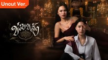Khom Khlang Uncut Ver - Episode 3 | Full HD