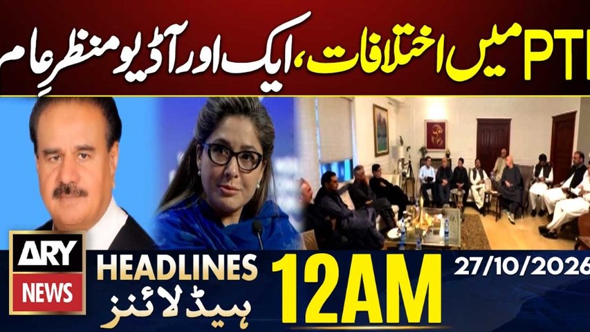 Another Audio Leak: What’s Happening Inside PTI? | ARY News 12 AM Headlines | 27th Oct 2026