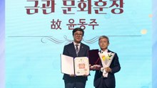 고 윤동주·김남조 시인에게 '금관문화훈장' 수여 / YTN