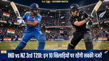IND-vs-NZ-3rd-T20I
