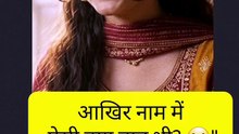 नाम सुनते ही उड़ गए होश? 💀 कॉमेडी वीडियो 😂
