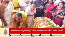 Hassanamba Jatra: ಹಾಸನಾಂಬ ಜಾತ್ರಾ ಮಹೋತ್ಸವದ ಹಿನ್ನೆಲೆಯಲ್ಲಿ ಜಿಲ್ಲಾ ಖಜಾನೆಯಿಂದ ದೇವಿ ಒಡವೆ ರವಾನೆ!