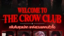 The Crow Club - Season 1 - Episode 05